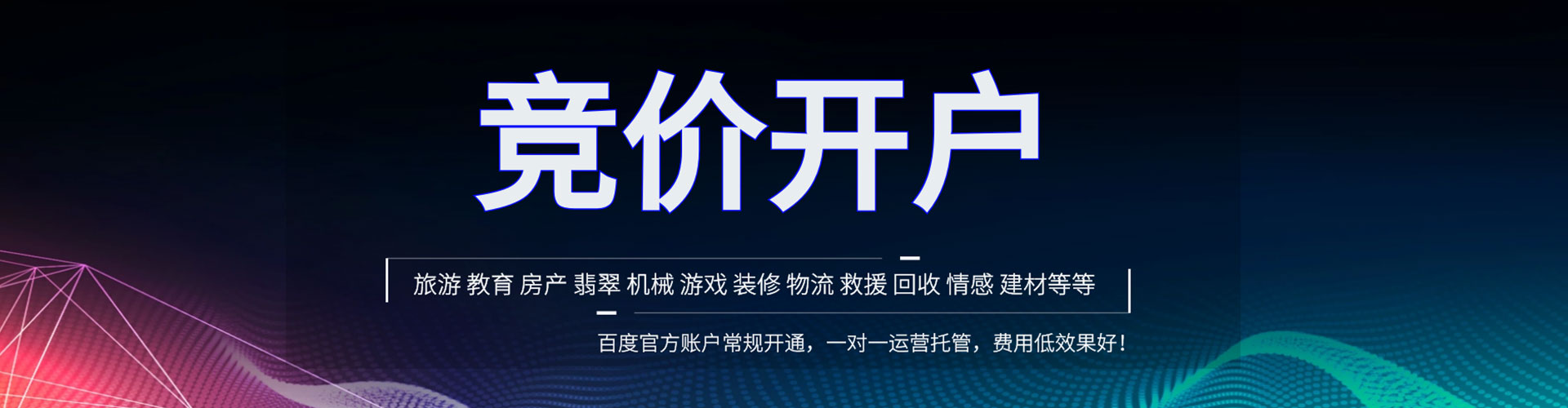 三原百度优化推广